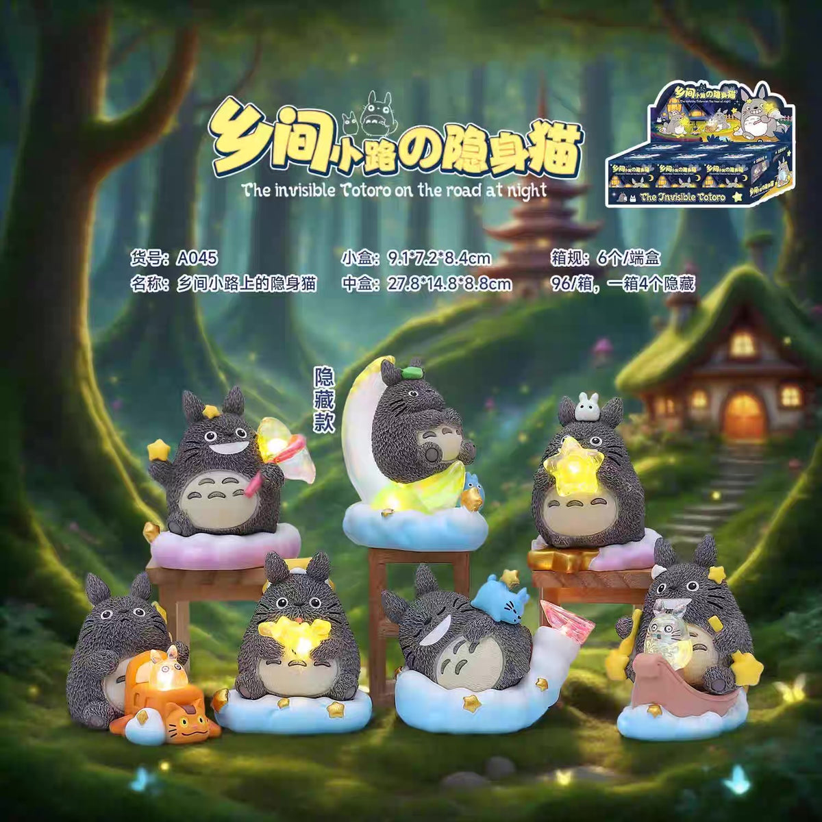Invisible cats on rural roads blind box