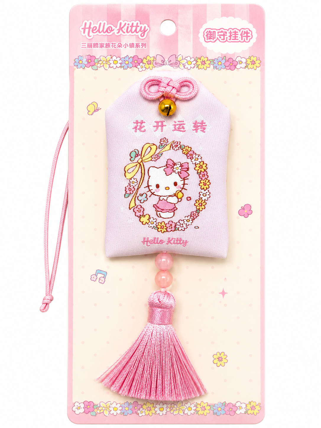 Sanrio Flower Town Series Omamori charm - Hello Kitty