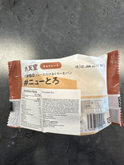 Hattendo Chocolate Bun