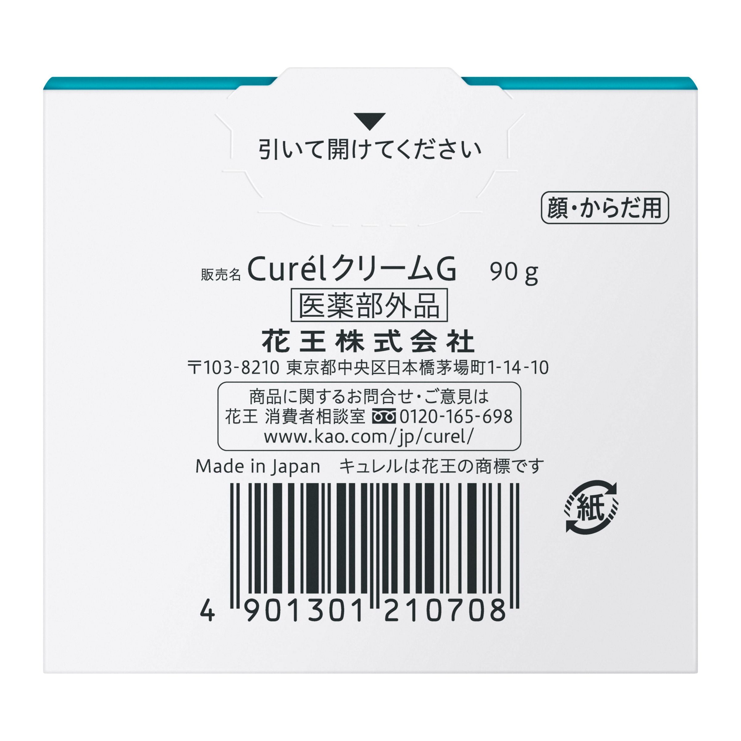 KAO CUREL FACIAL FOAM