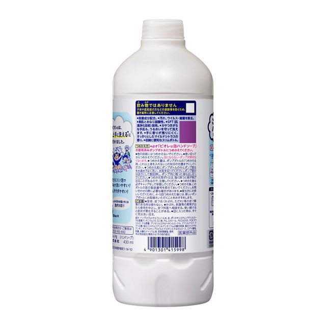 KAO HAND SOUP BUBBLE REFILL