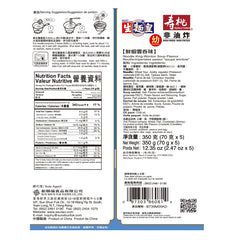 SAUTAO HO-FAN WANTON SOUP 5PK