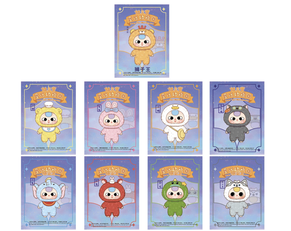 Baby Three Fairy Tale Kindergarten Plush Pendant Series Blind Box