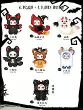 MM Sugar Baby Elf Party Series Halloween Night Blind Box