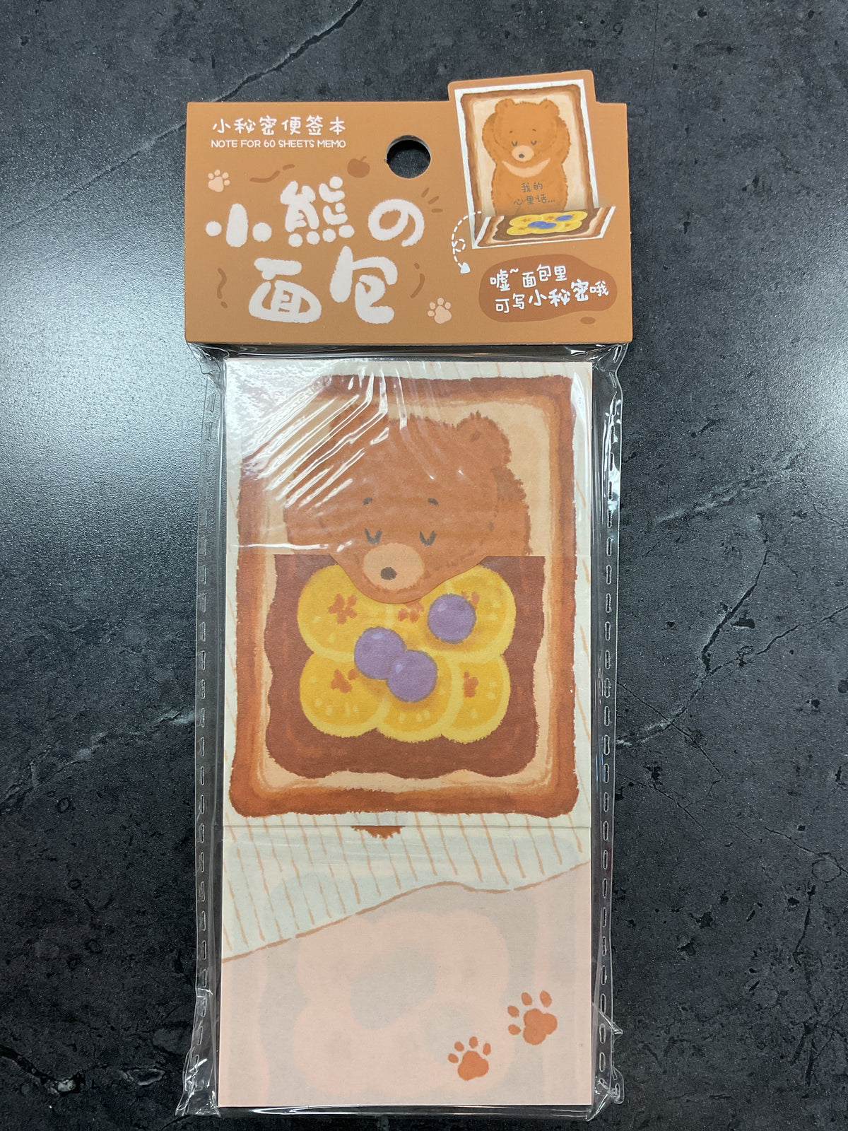 Bread Bear Memo Sticky Note