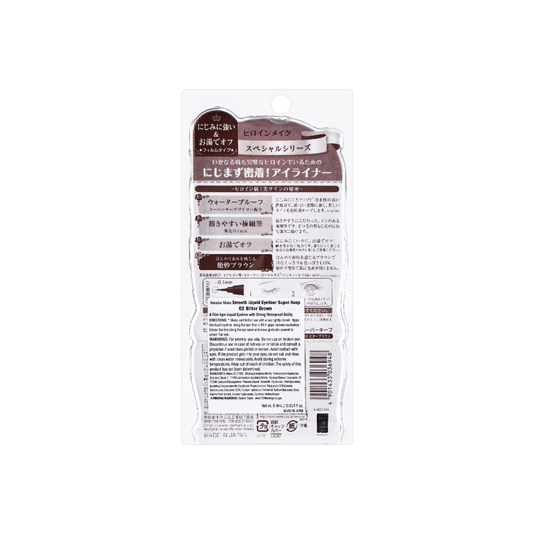 KISS ME Smooth Liquid Eyeliner Super Keep 02 Brown