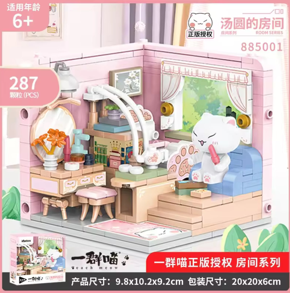 City Street View Creative Kitten House Building Blocks DIY Puzzle Desktop Ornament Cute Toys Bricks Children Birthday Gift (Riceballs)
