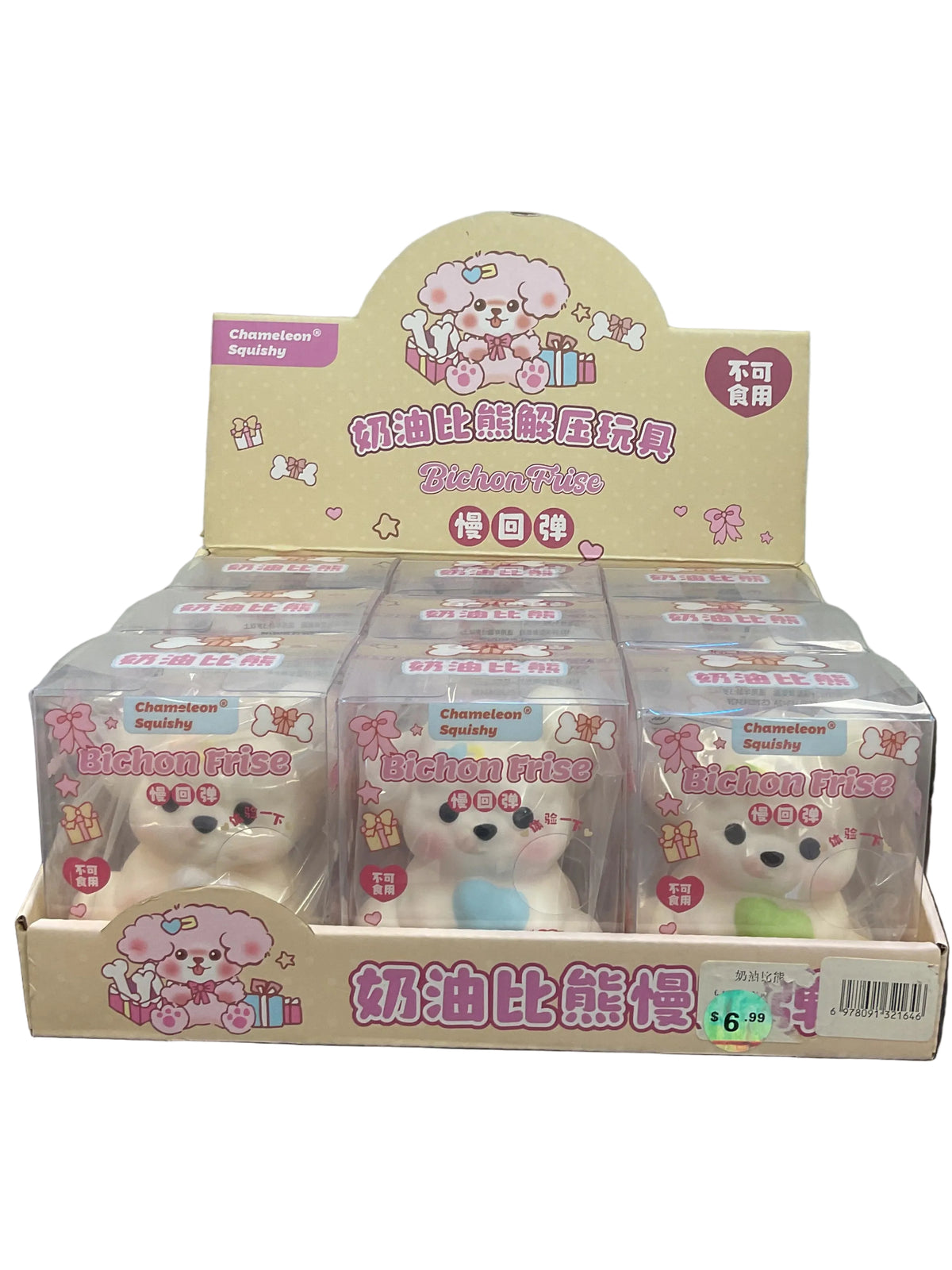 Cream Bear Squishy