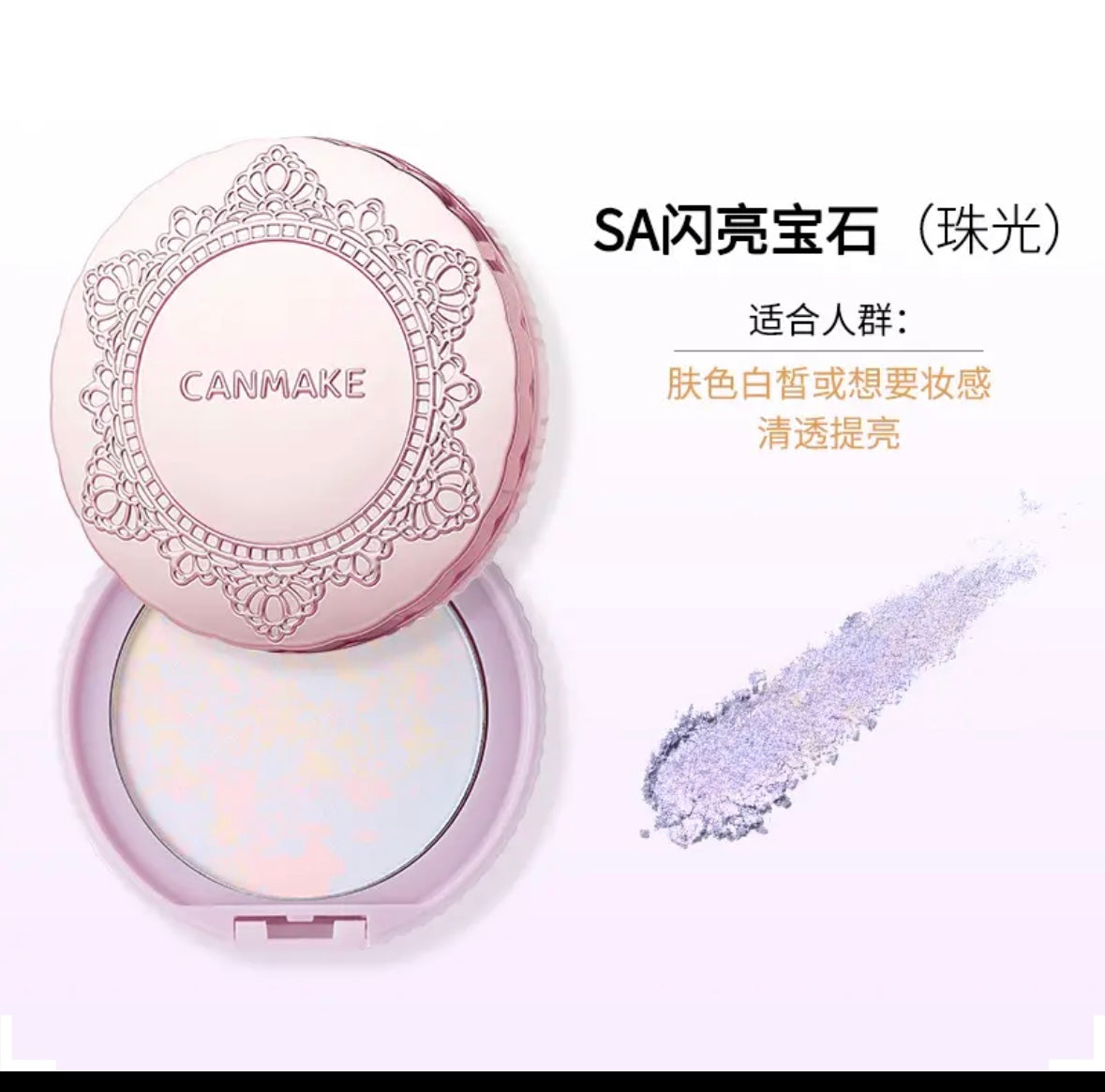 Canmake Marshmallow Powder SA