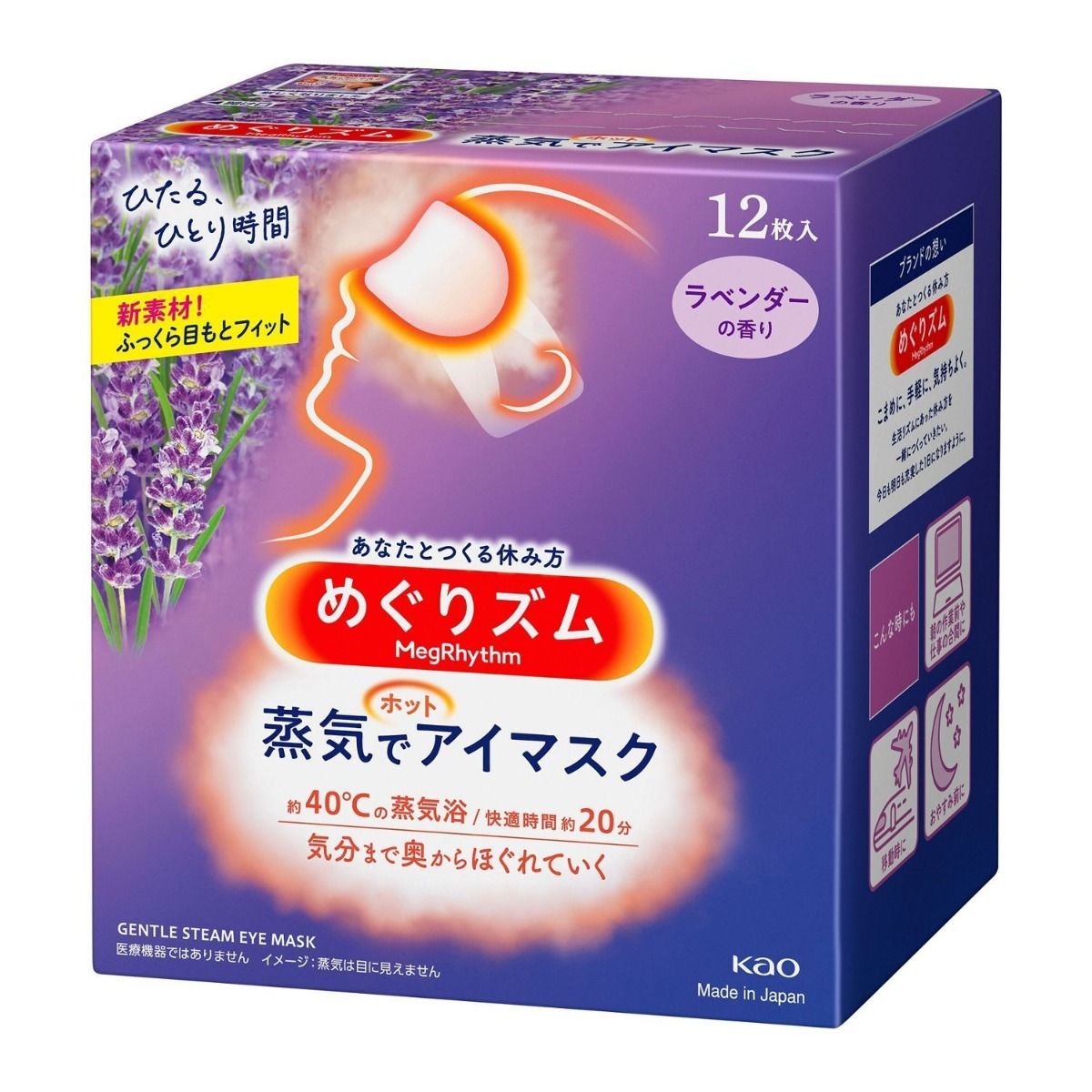 Kao Gentle Steam Eye Mask 12pc-Lavender