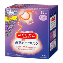 Kao Gentle Steam Eye Mask 12pc-Lavender