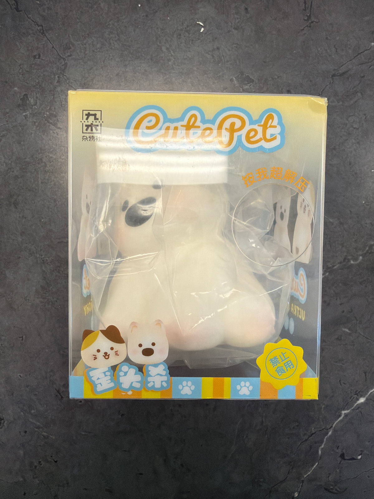 Cute Pet Ultra Squishy