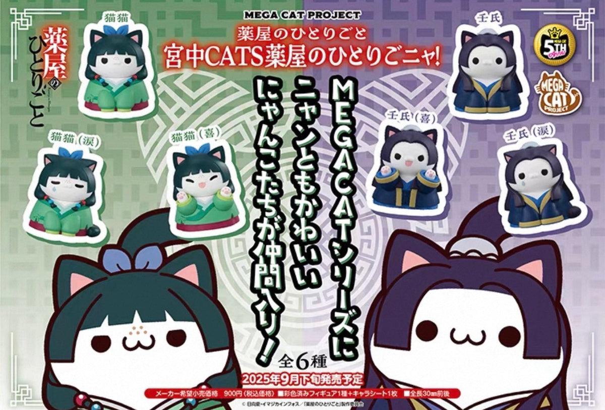 Mega Cat Project