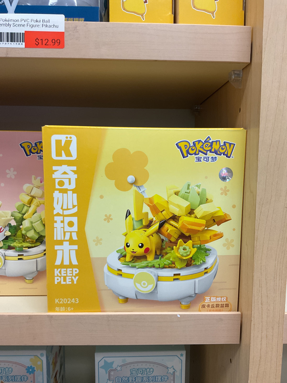 Pikachu Lilies