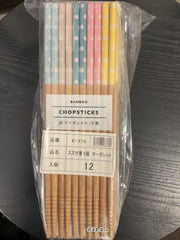 Soot bamboo chopsticks 5 sets margaret