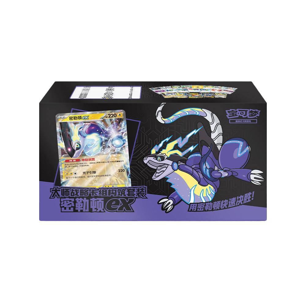 POKEMON MASTER STRATEGY DECK BUILDING SET MIRAIDON EX