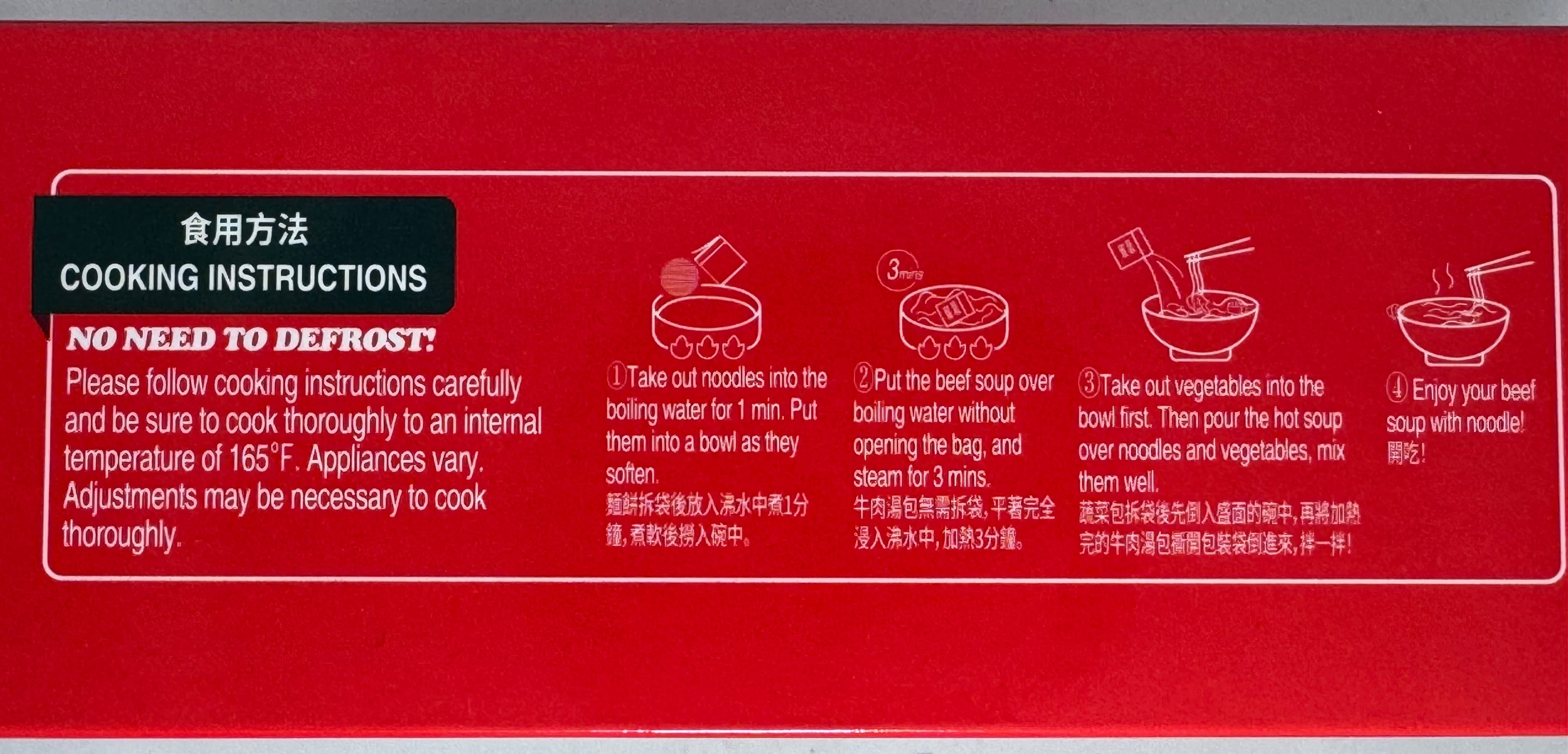 HAIDILAO Tomato Beef Noodle(New Barcode)