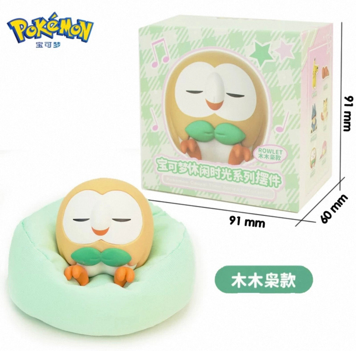 Pomon Casual Time Series Decoration - Rowlet