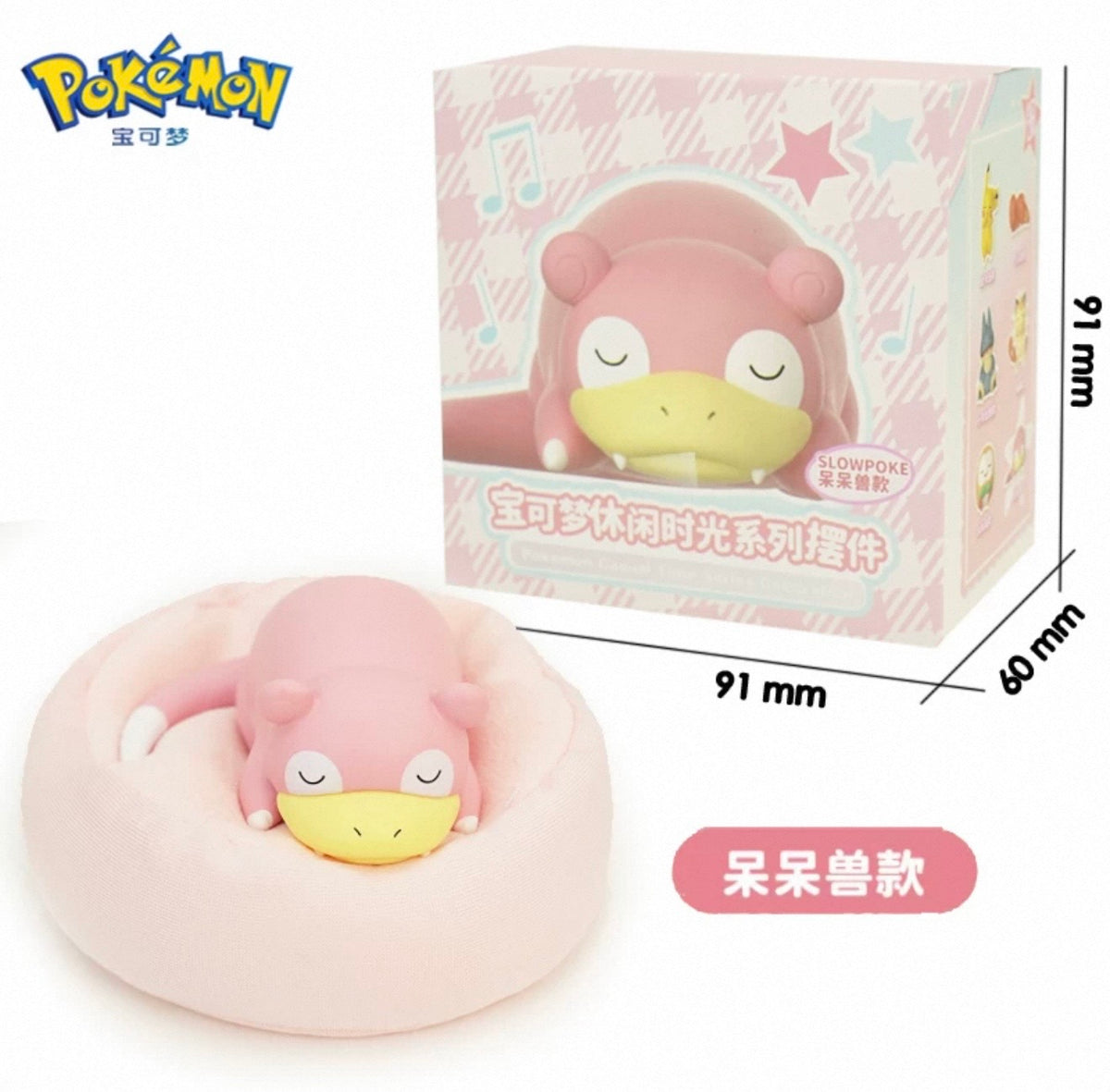 Pomon Casual Time Series Decoration - Slowpoke