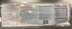 Frozen Broiled Eel (Unagi) 10 oz