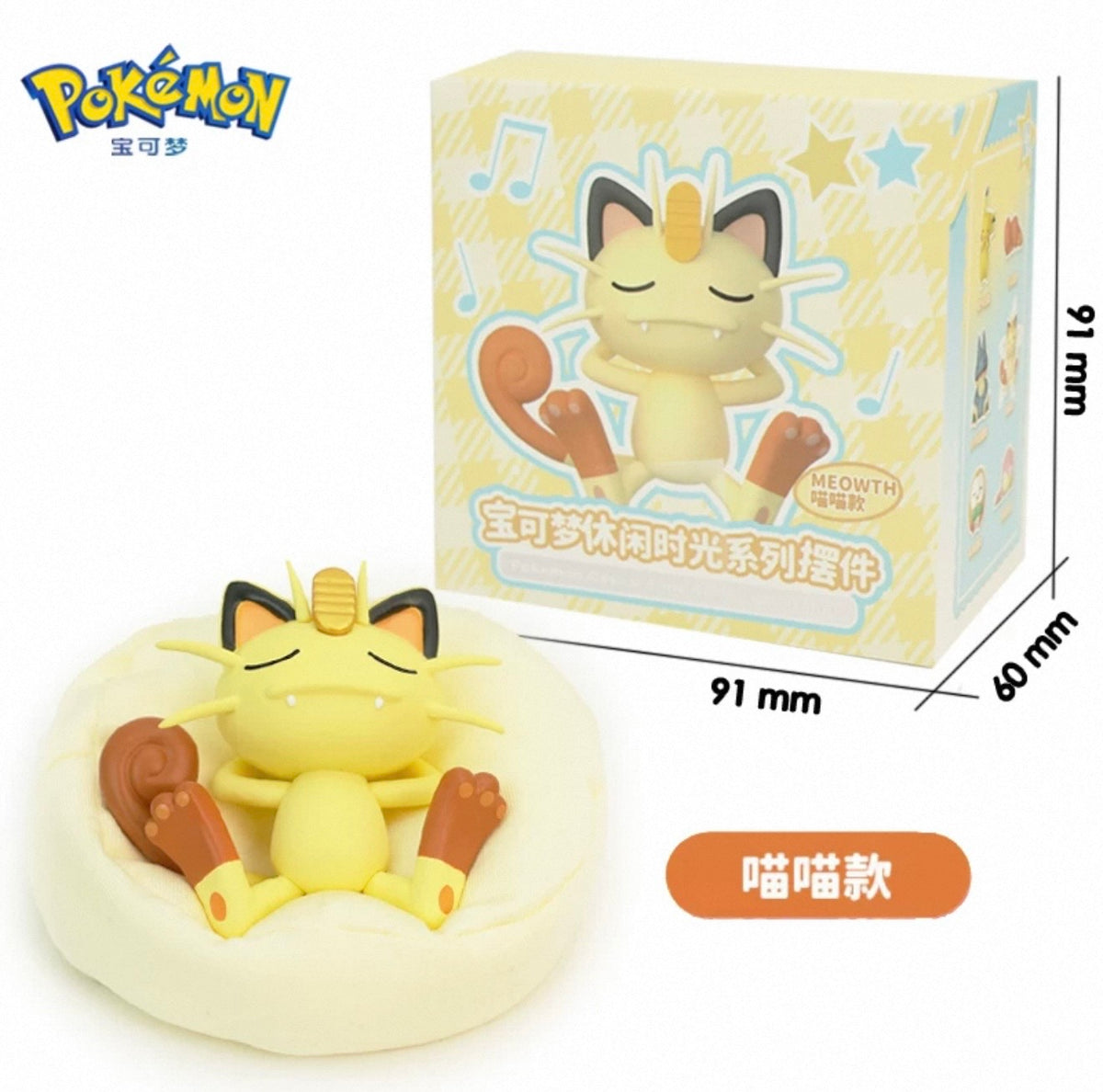 Pomon Casual Time Series Decoration - Meowth