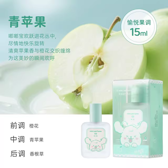 Miniso Dudu Baby Green Apple Mini Perfume