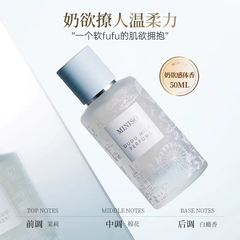 Miniso Dudu Milk Perfume (Blue)