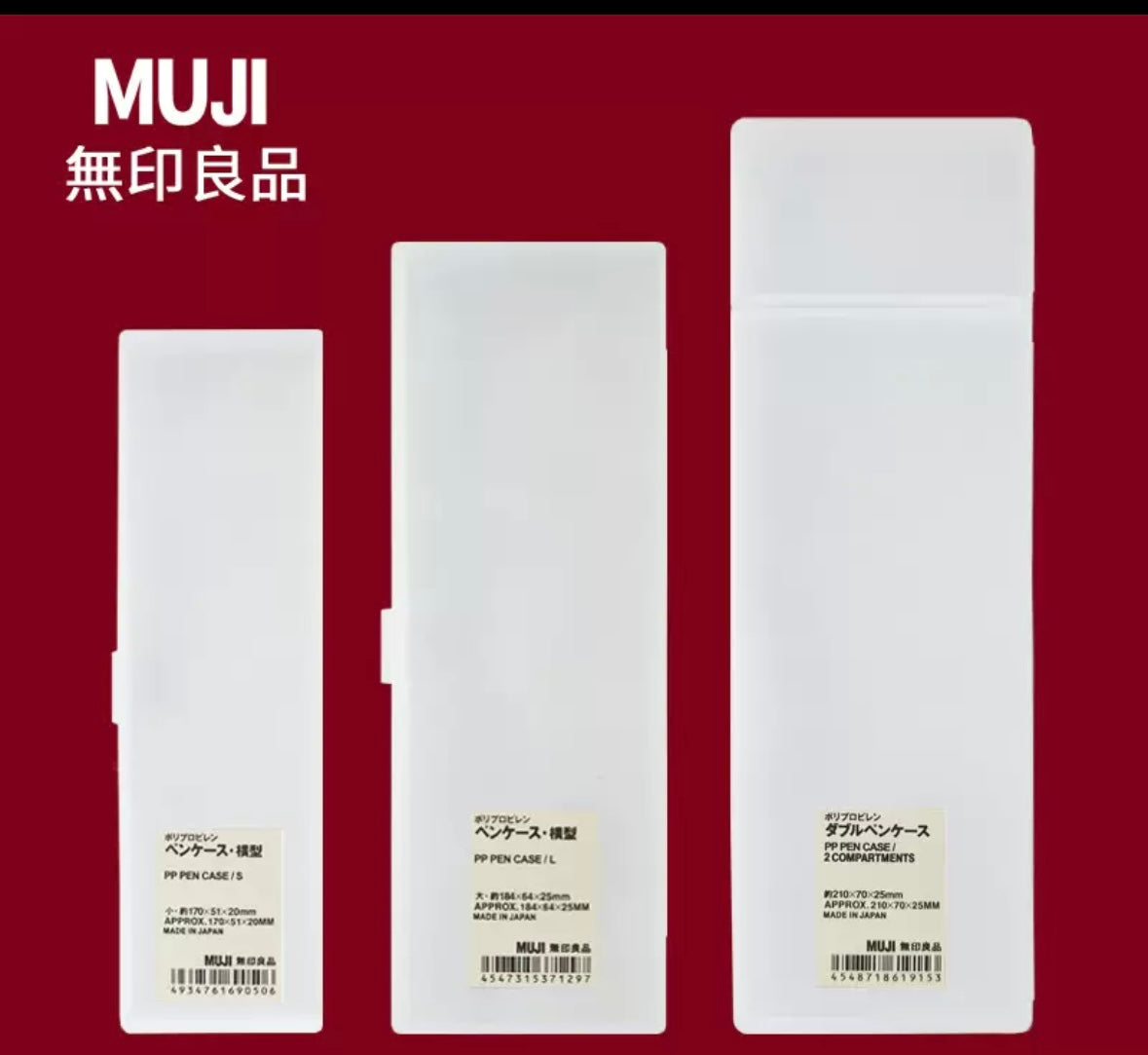 Muji Clear Pencil Case (Medium)