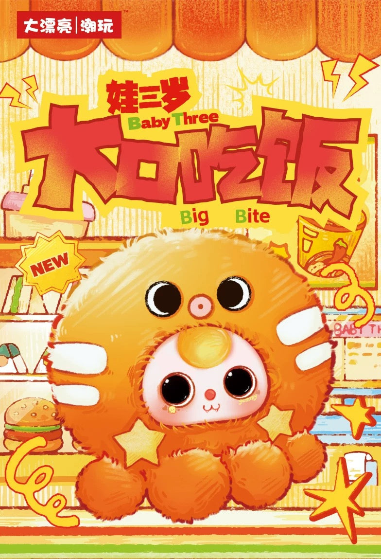 Baby Three Big Bite Series Plush Blind Box