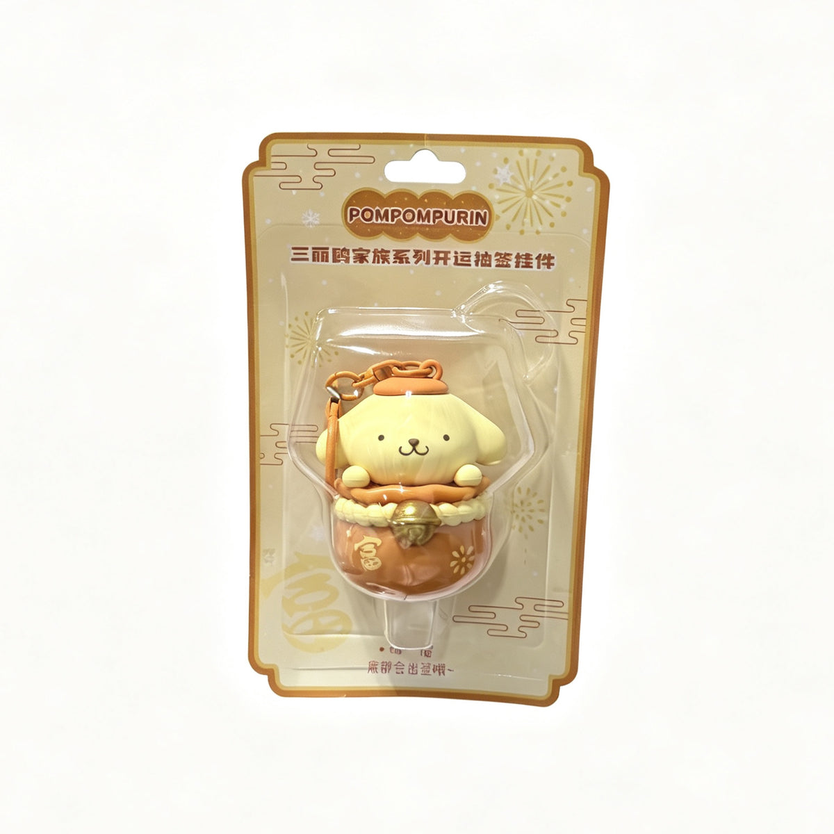 Sanrio Lucky Fortune Draw Keychain (Hello Kitty)