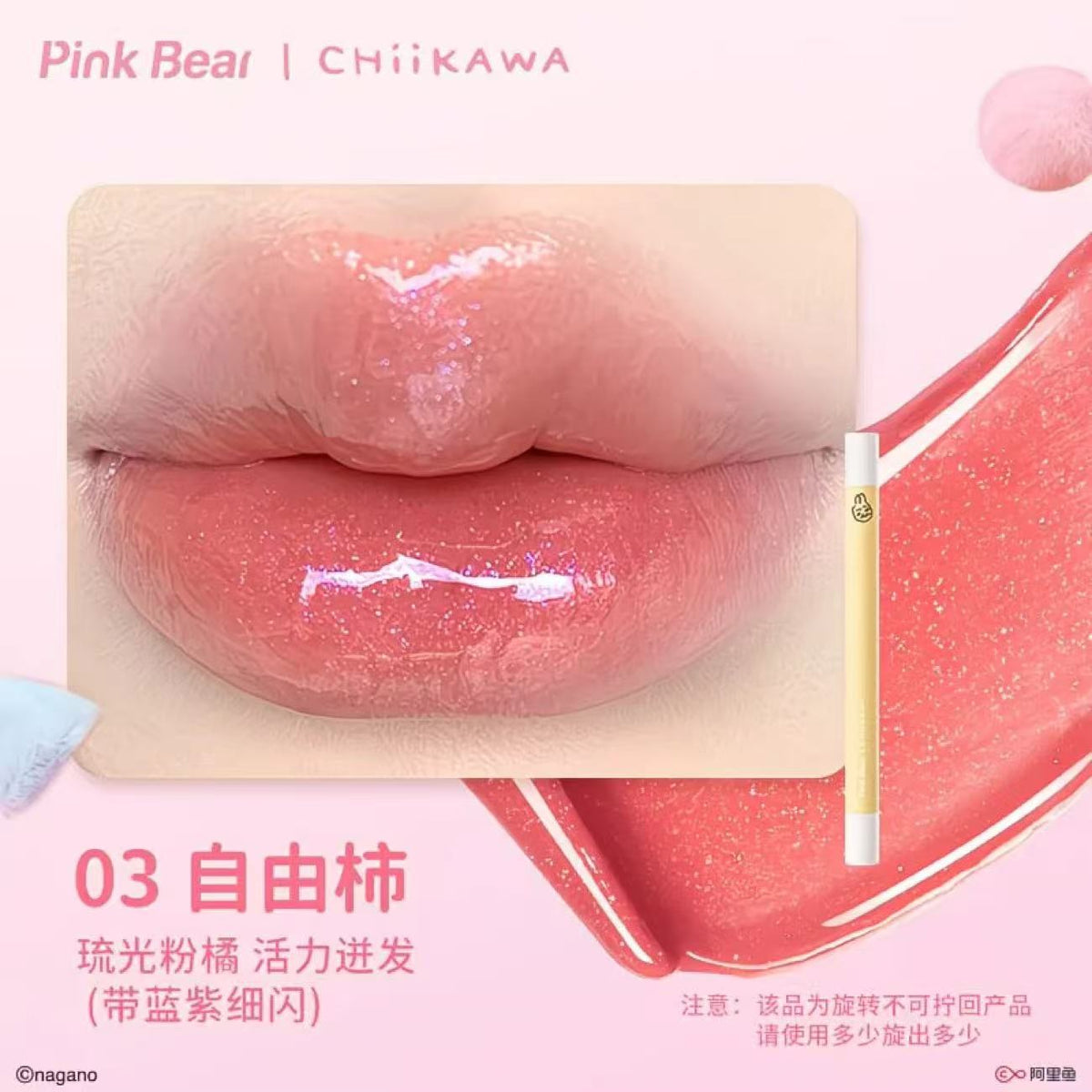 CHIIKAWA PINK BEAR CLUB LIPSTICK 03 (Yellow)