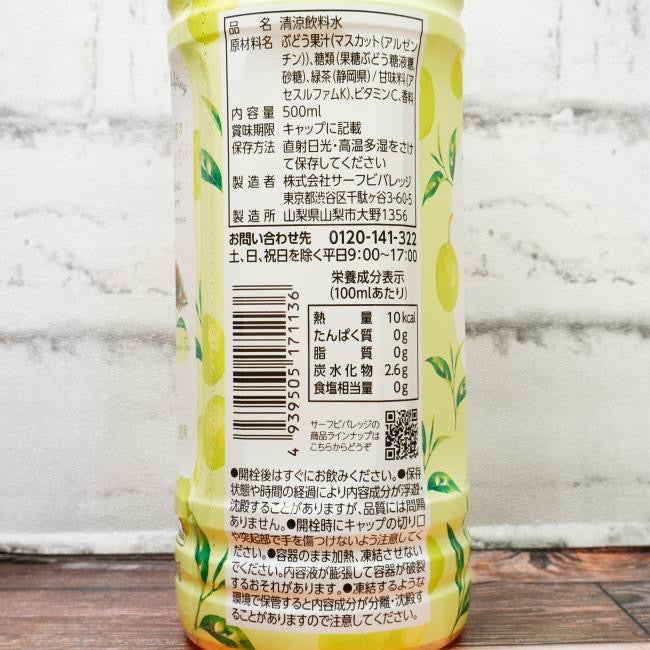 Surf beverage muscat green tea soft drink
