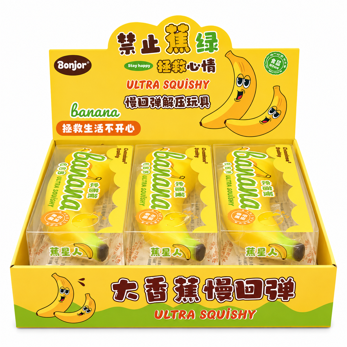 Banana Ultra Squishy