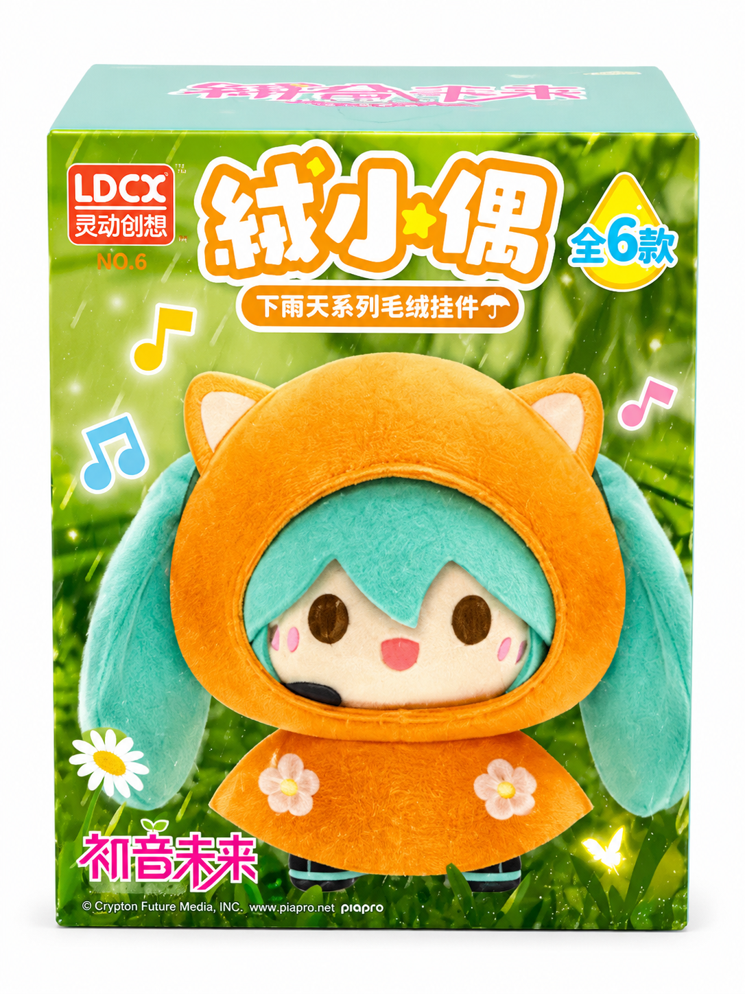 Hatsune Miku Rainy Day Series Plush Keychain Blind Box