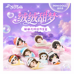 Heaven Official's Blessing Sweet Dreams Series Lying Plush Charm Blind Box