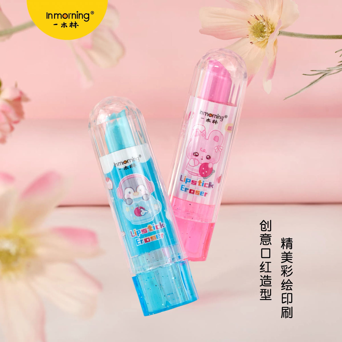 Lipstick Eraser Rabbit/Penguin