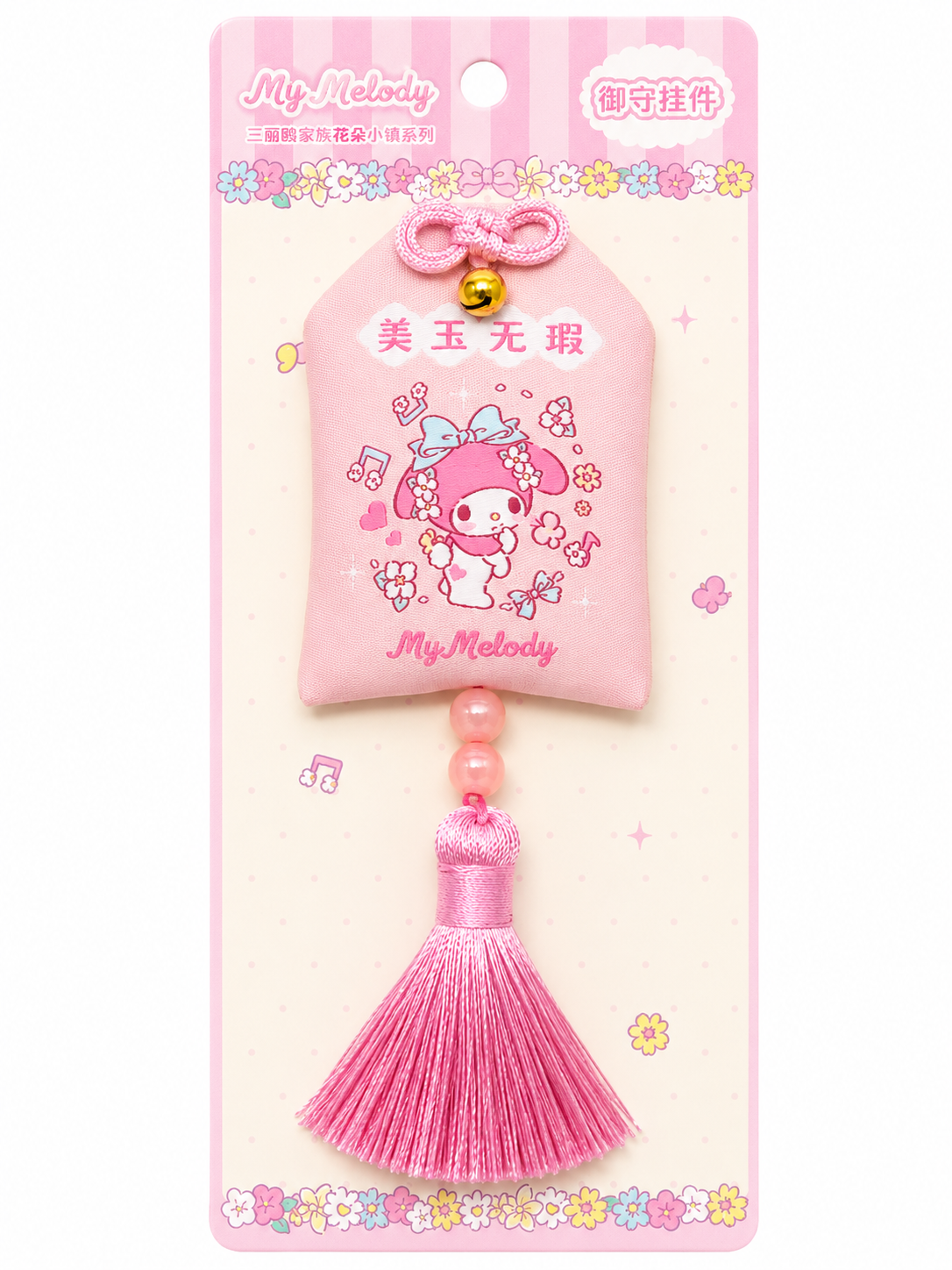 Sanrio Flower Town Series Omamori charm - My Melody