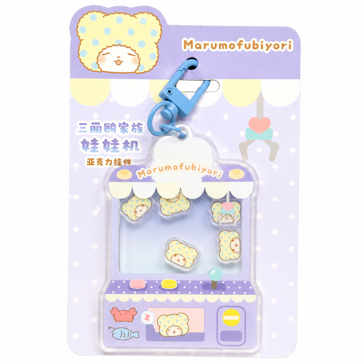 Sanrio Claw Machine Acrylic Keychain - Marumofubiyori