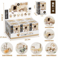 Lianyu Cat House Hakimi Cat Tree Scene Blind Box