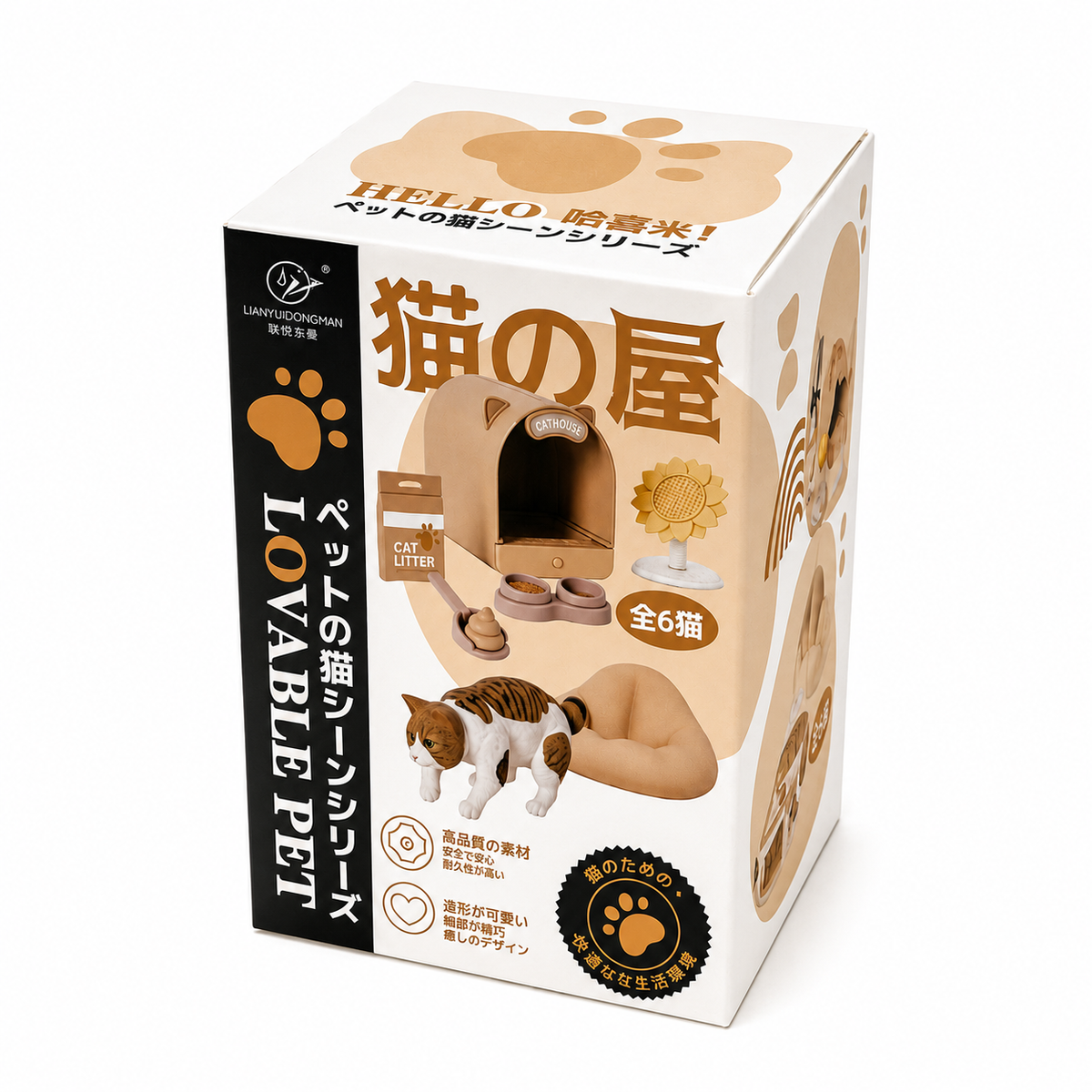 Lianyu Cat House Hakimi Cat Tree Scene Blind Box