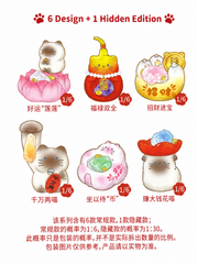 MAOMAOPAI Lucky Fortune Series Blind Box