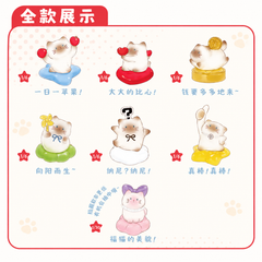 MAOMAOPAI Happy Spin Blind Box