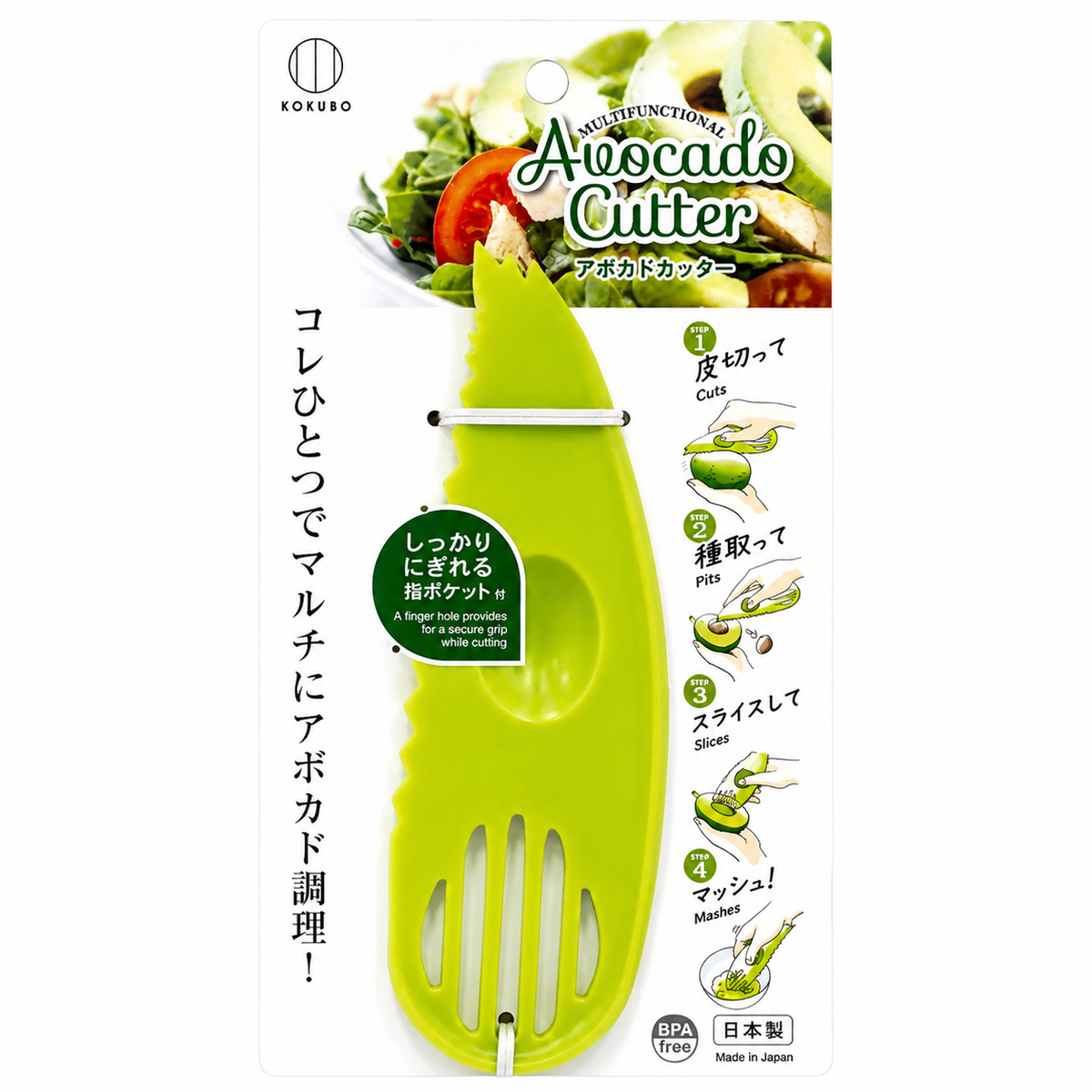 KOKUBO Multifunctional Avocado Cutter