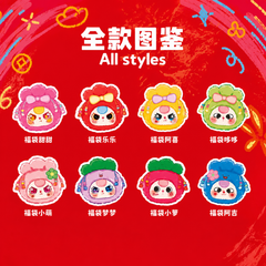 BABY THREE Lucky Bag Plush Blind Box