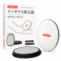 Imakara Nano Glass Hair Removal Eraser (White)