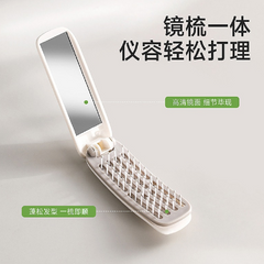 FaSoLa Mujing Foldable Comb - WHITE