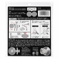 YAMADA Display Stand - BLACK