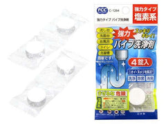 FCC Heavy-Duty Chlorine Drain & Pipe Cleaner Tablets – 4 Pack