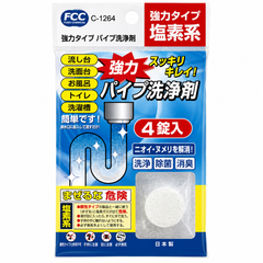 FCC Heavy-Duty Chlorine Drain & Pipe Cleaner Tablets – 4 Pack