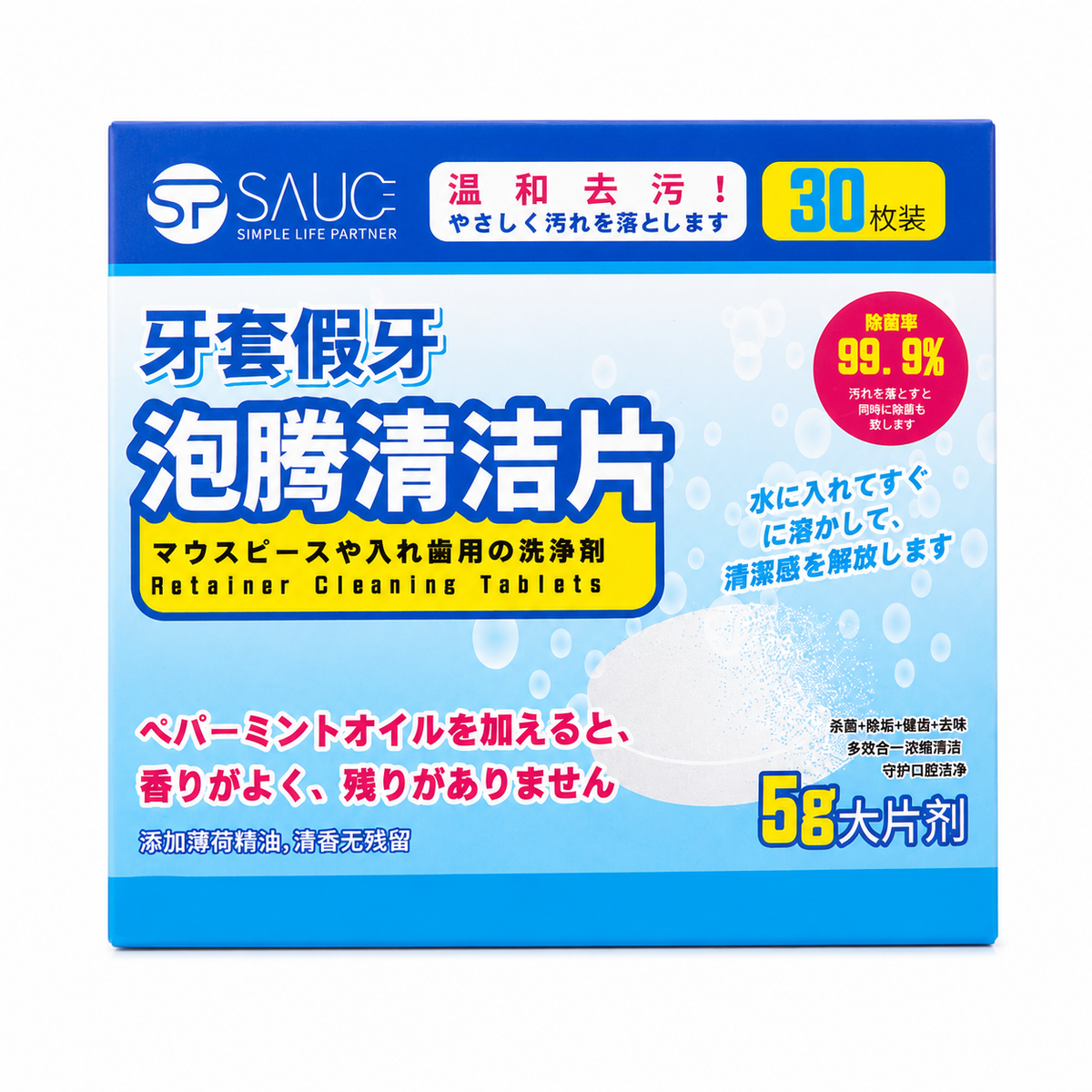 SP SAUCE Retainer Cleaning Tablets (30 Tablets)